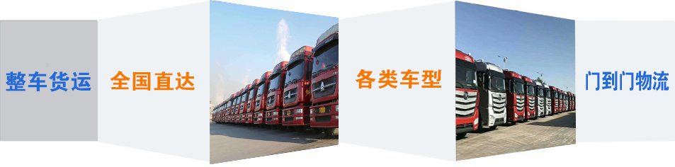 优质德城区到新建物流专线